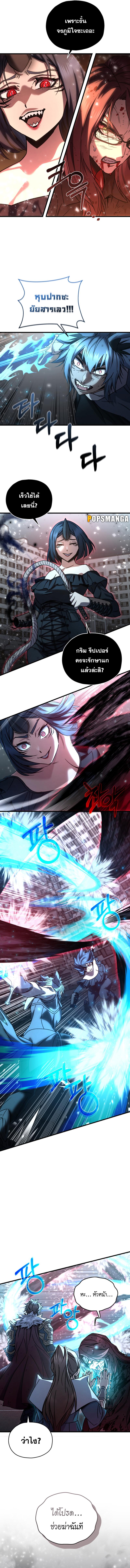 Read Relife Player TH Manga Online