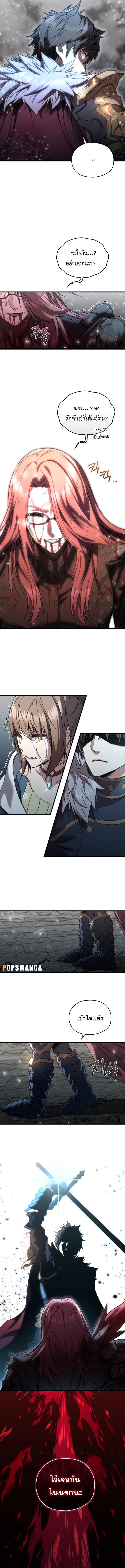 Read Relife Player TH Manga Online