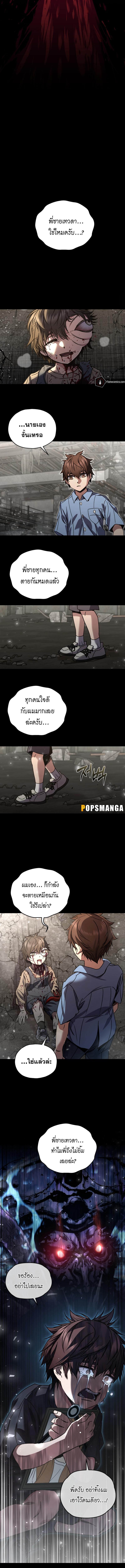 Read Relife Player TH Manga Online