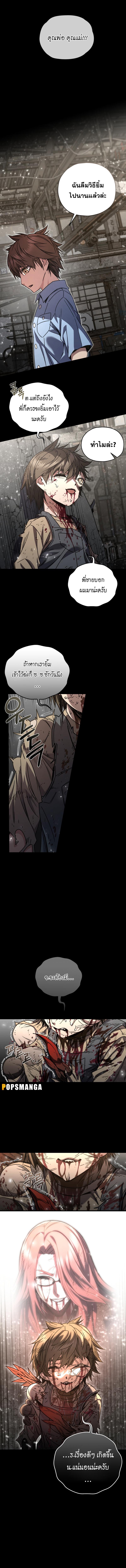 Read Relife Player TH Manga Online