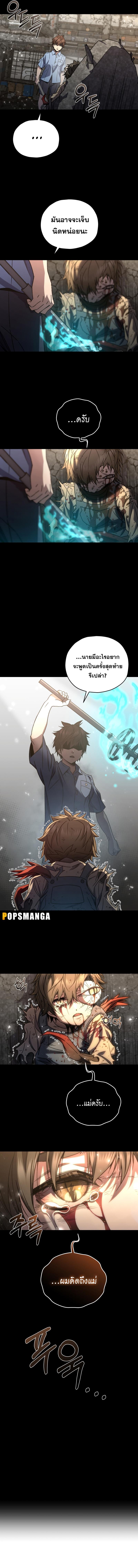 Read Relife Player TH Manga Online