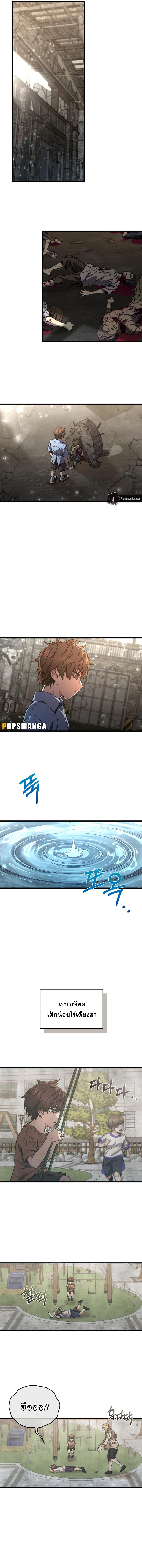 Read Relife Player TH Manga Online