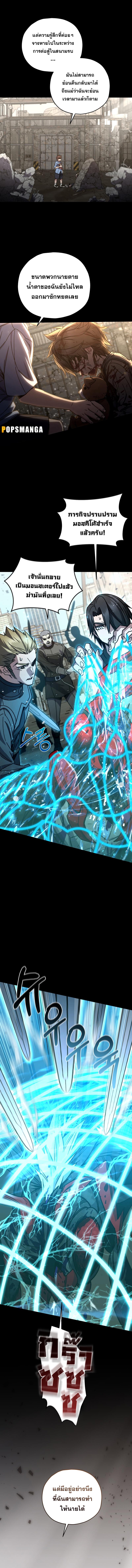 Read Relife Player TH Manga Online