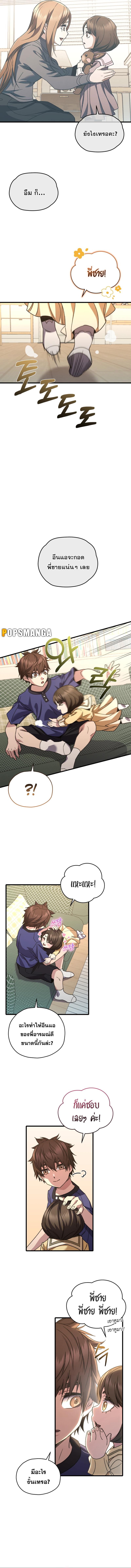 Read Relife Player TH Manga Online