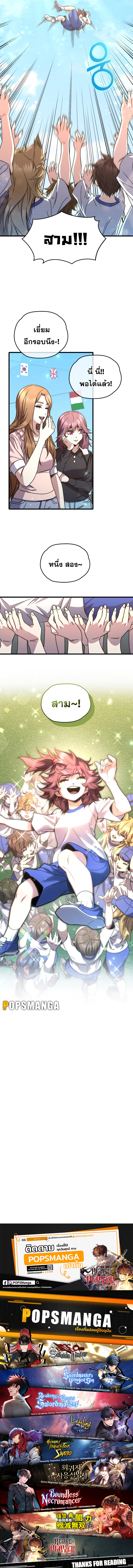 Read Relife Player TH Manga Online