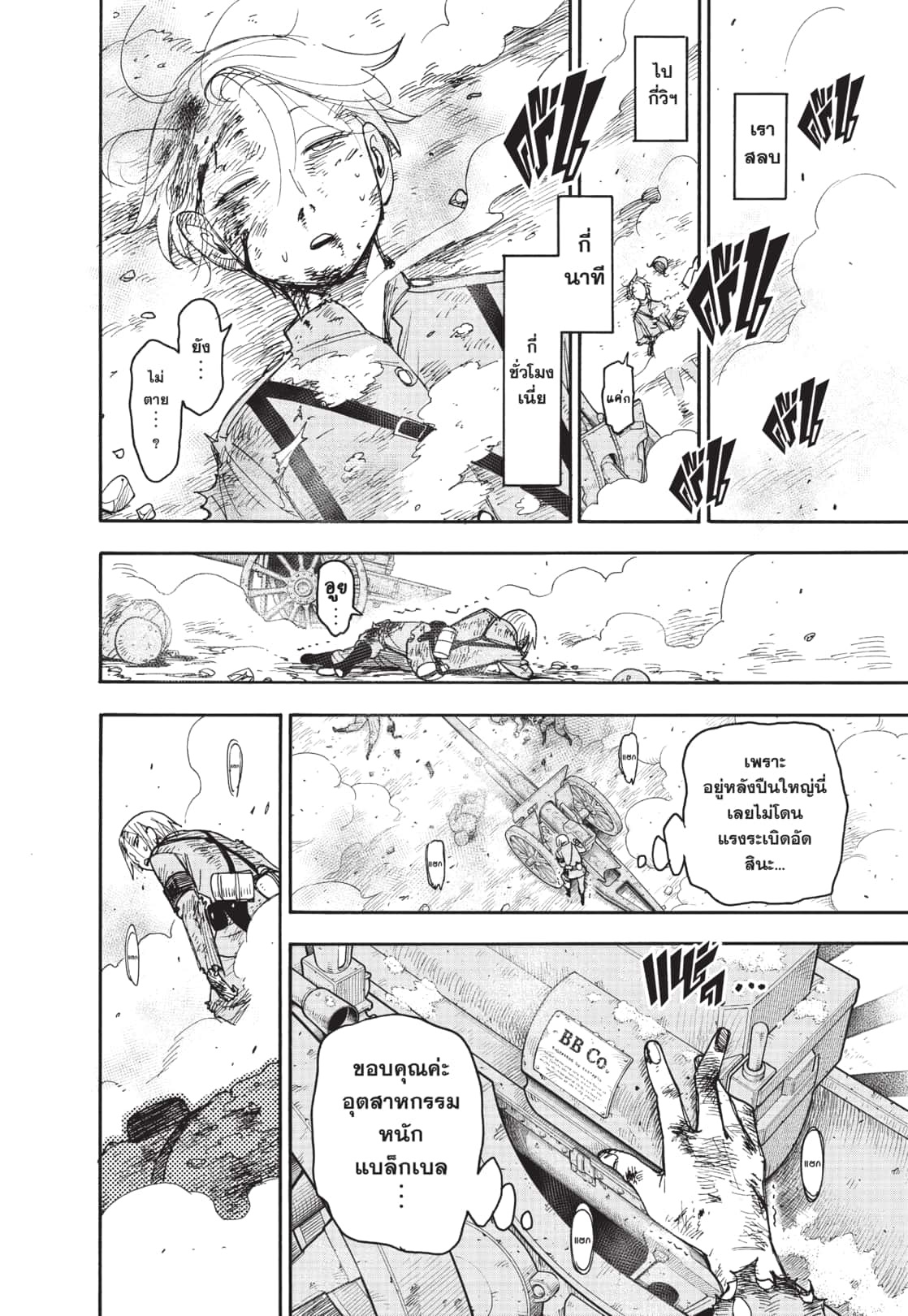 Read SPY X FAMILY TH Manga Online