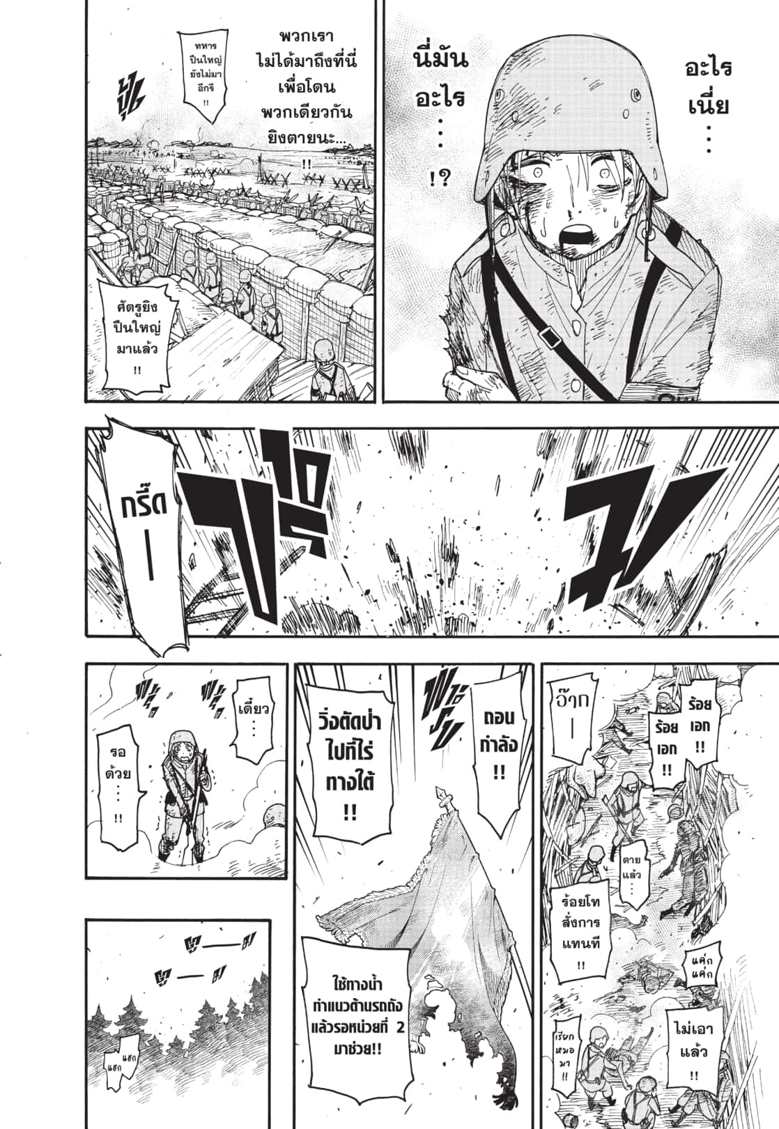 Read SPY X FAMILY TH Manga Online