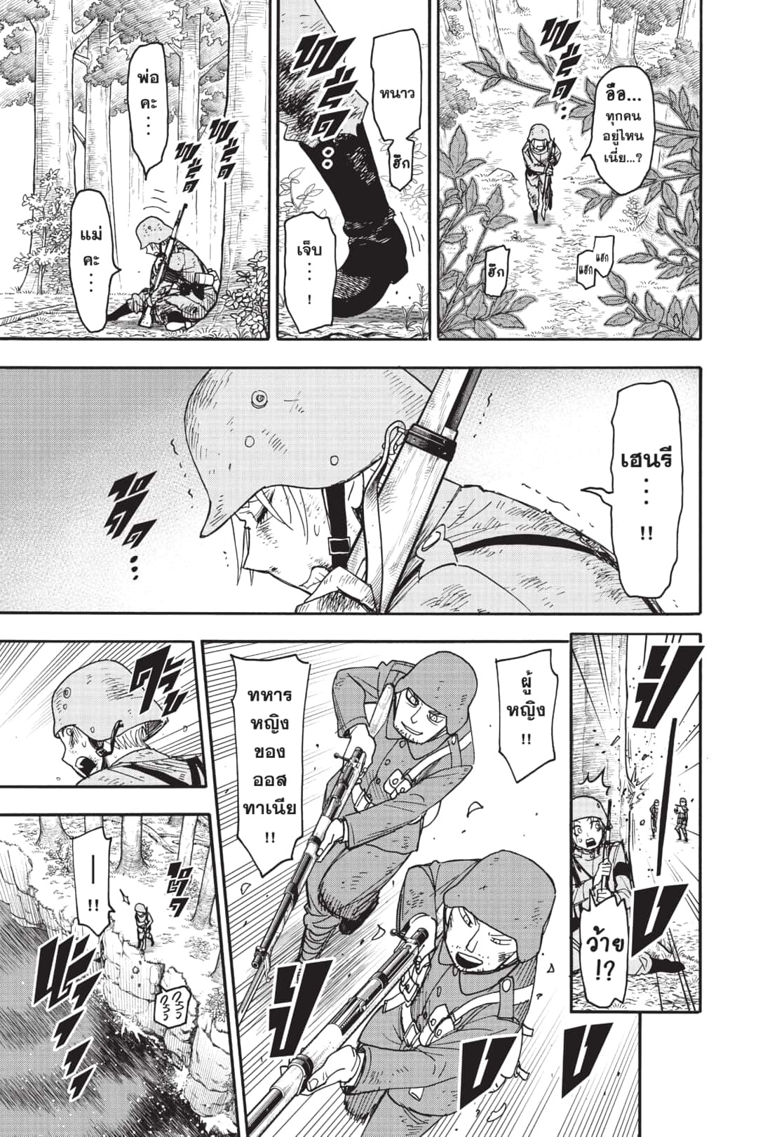 Read SPY X FAMILY TH Manga Online