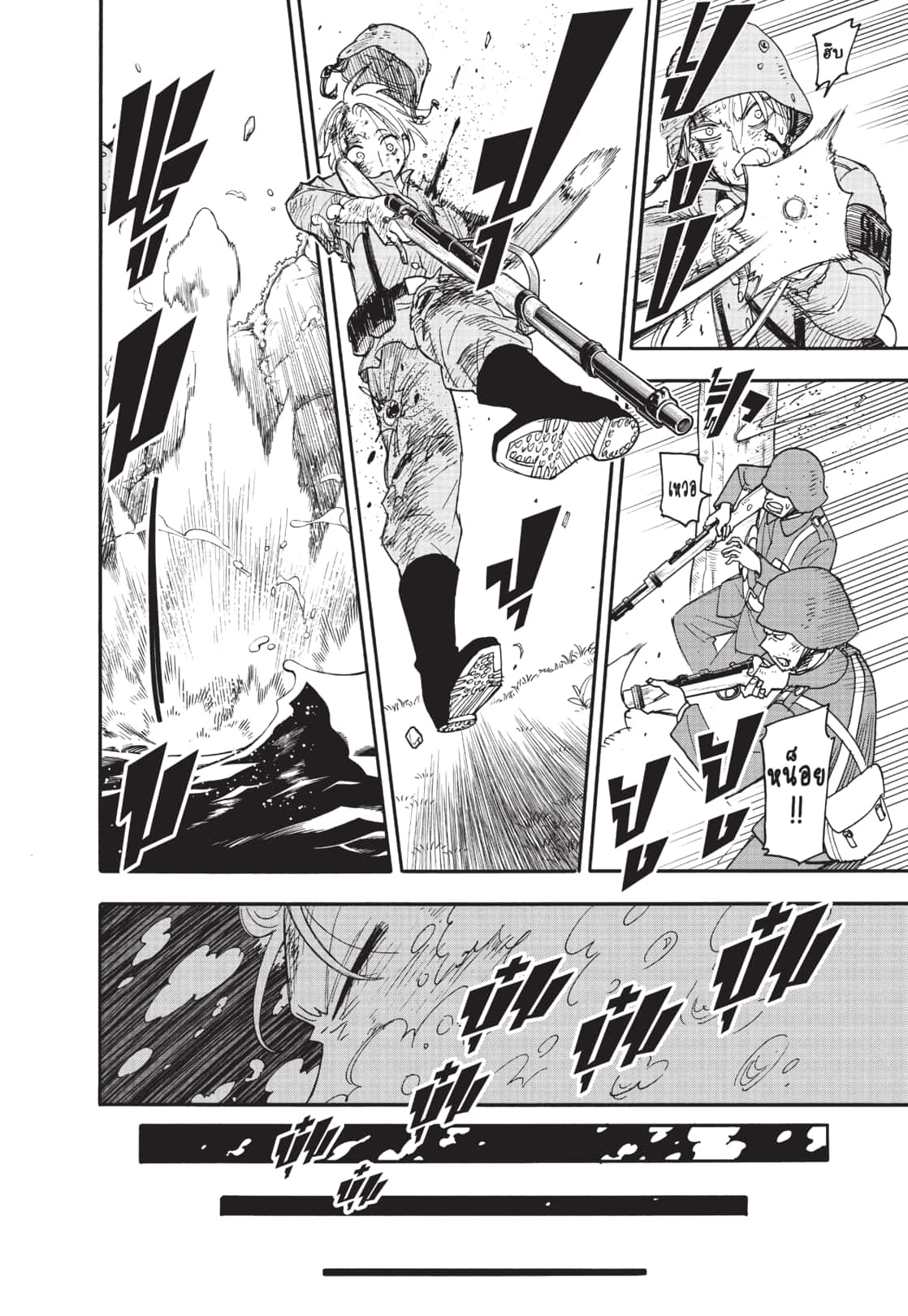 Read SPY X FAMILY TH Manga Online