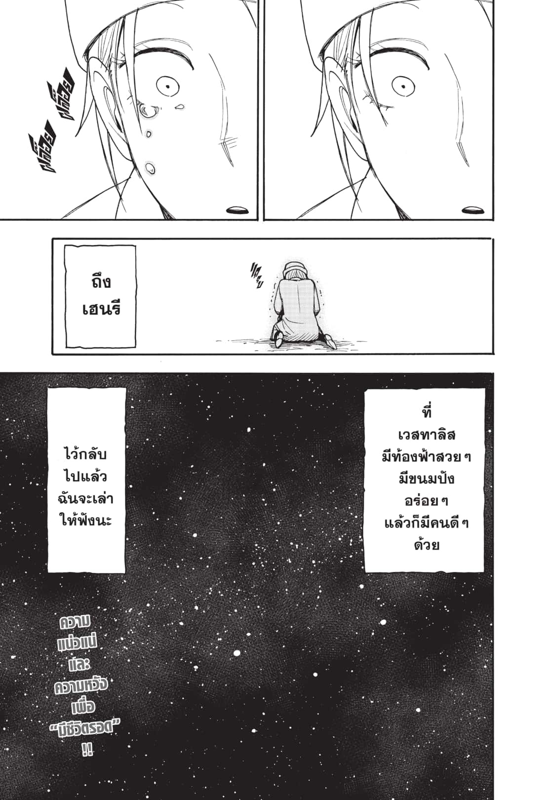 Read SPY X FAMILY TH Manga Online