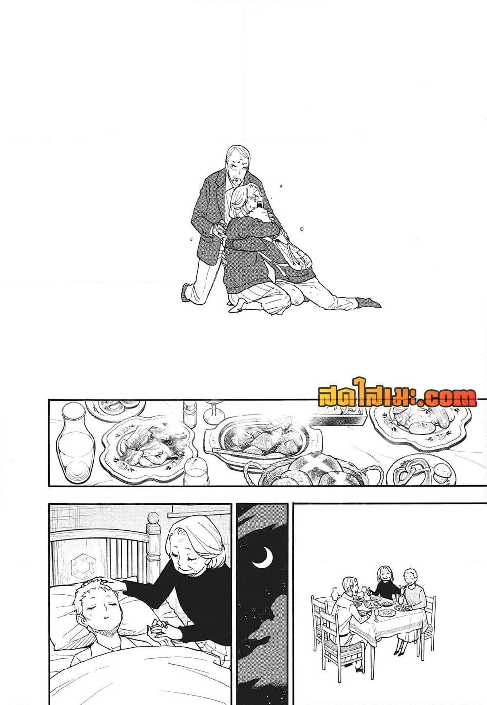 Read SPY X FAMILY TH Manga Online