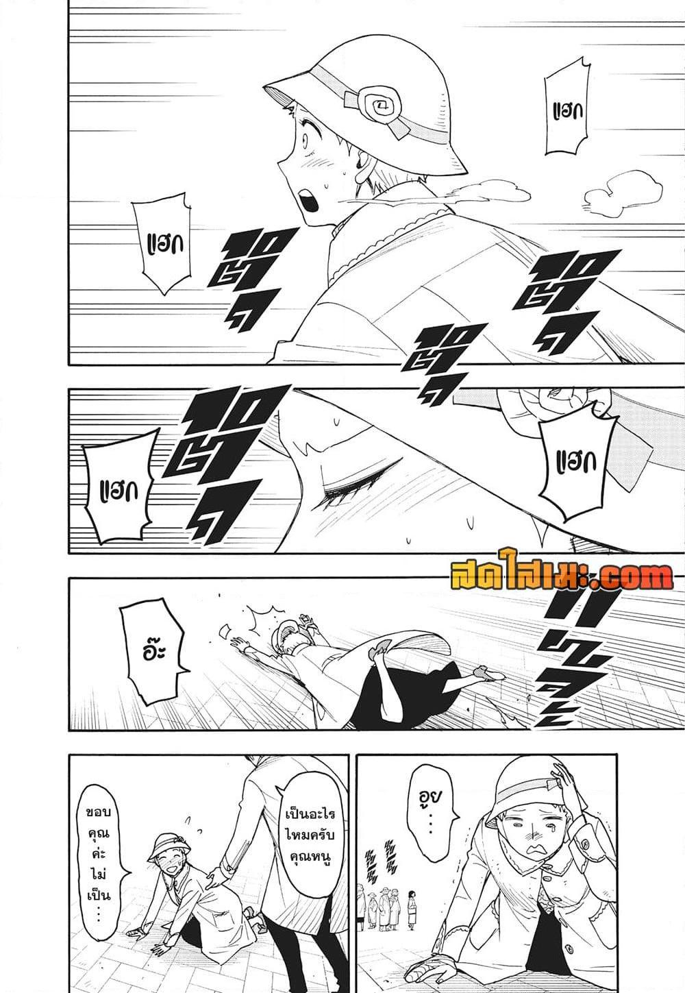 Read SPY X FAMILY TH Manga Online