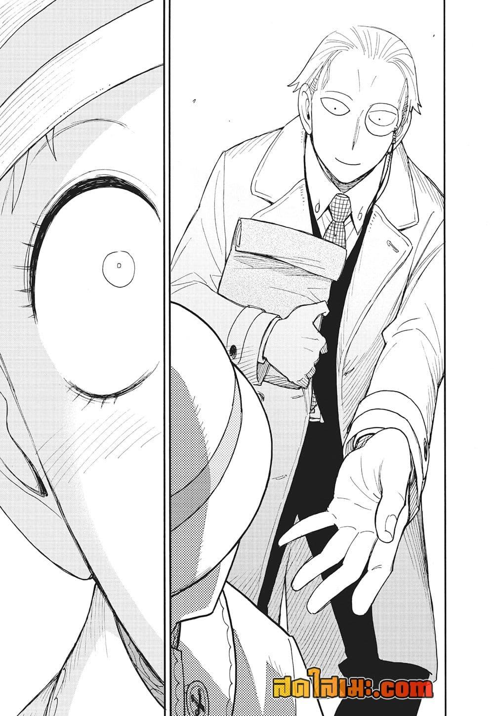 Read SPY X FAMILY TH Manga Online