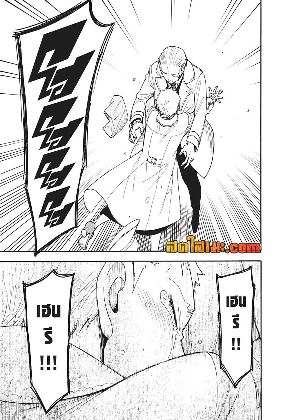 Read SPY X FAMILY TH Manga Online