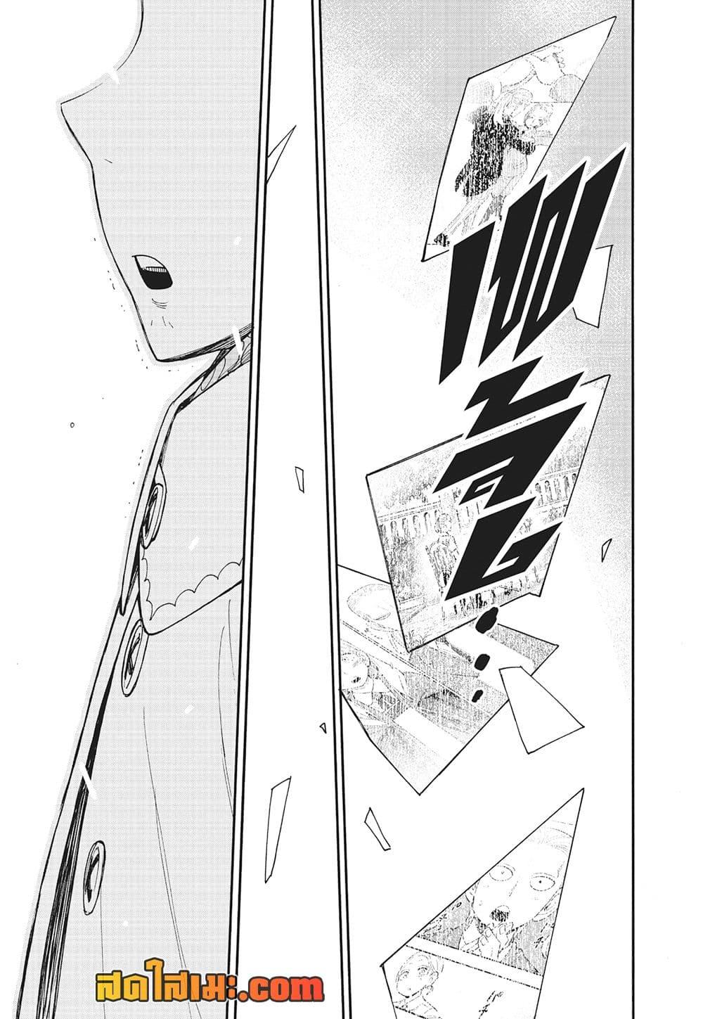 Read SPY X FAMILY TH Manga Online