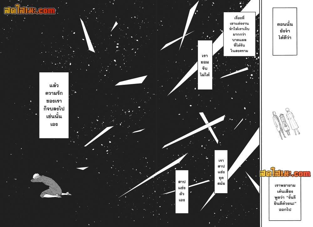 Read SPY X FAMILY TH Manga Online