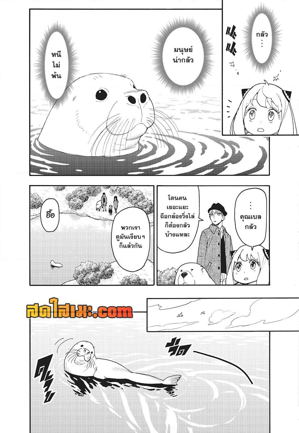 Read SPY X FAMILY TH Manga Online