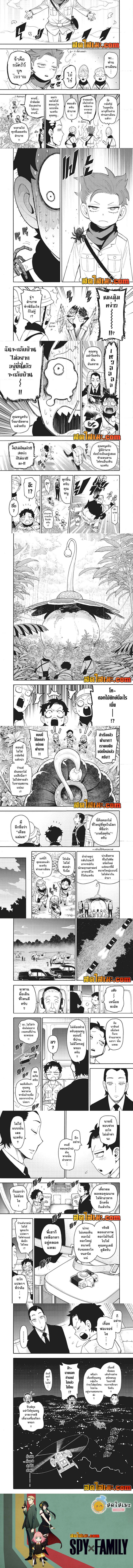 Read SPY X FAMILY TH Manga Online