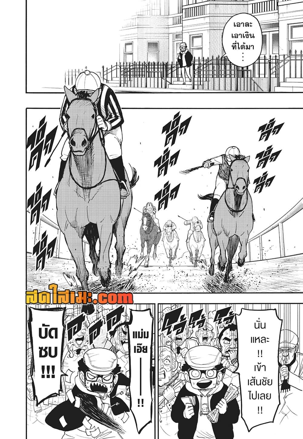 Read SPY X FAMILY TH Manga Online