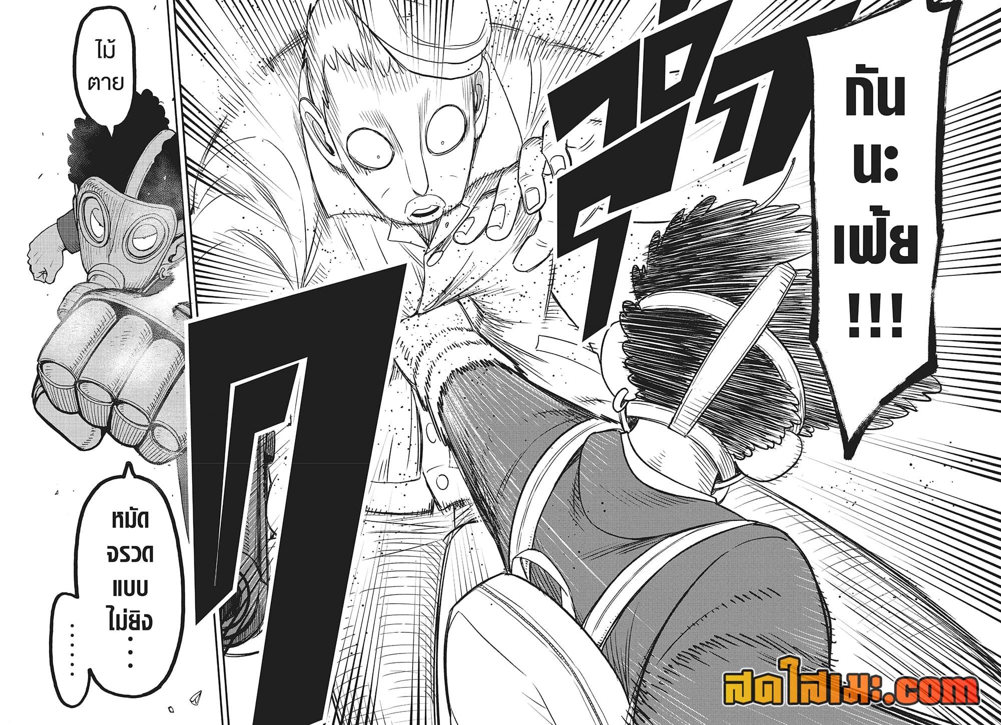 Read SPY X FAMILY TH Manga Online