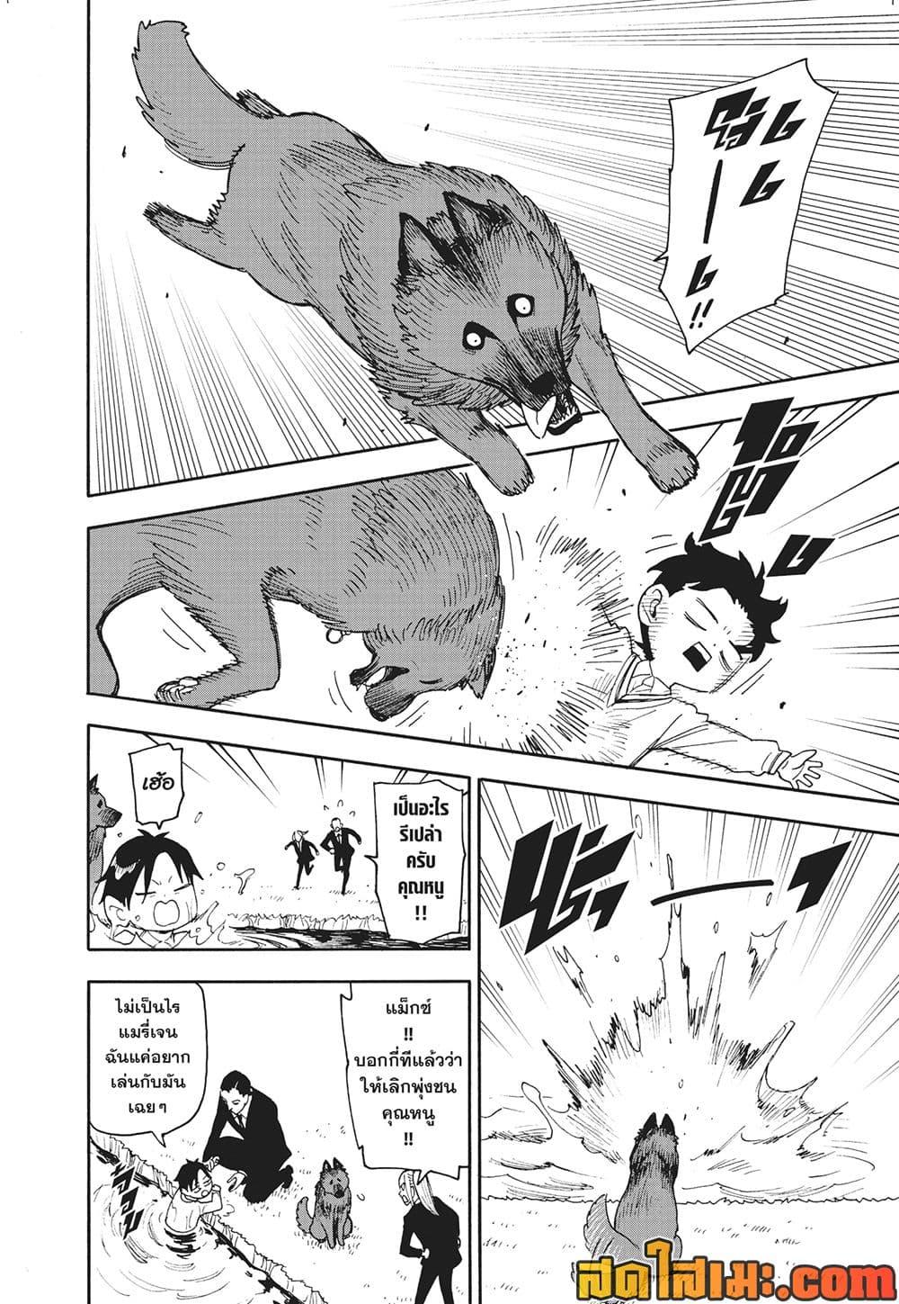 Read SPY X FAMILY TH Manga Online