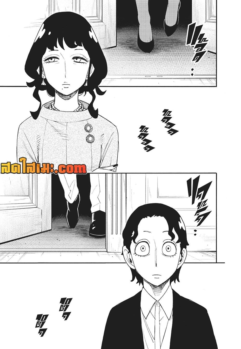 Read SPY X FAMILY TH Manga Online