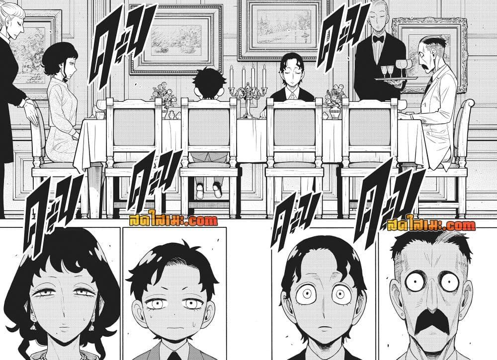 Read SPY X FAMILY TH Manga Online