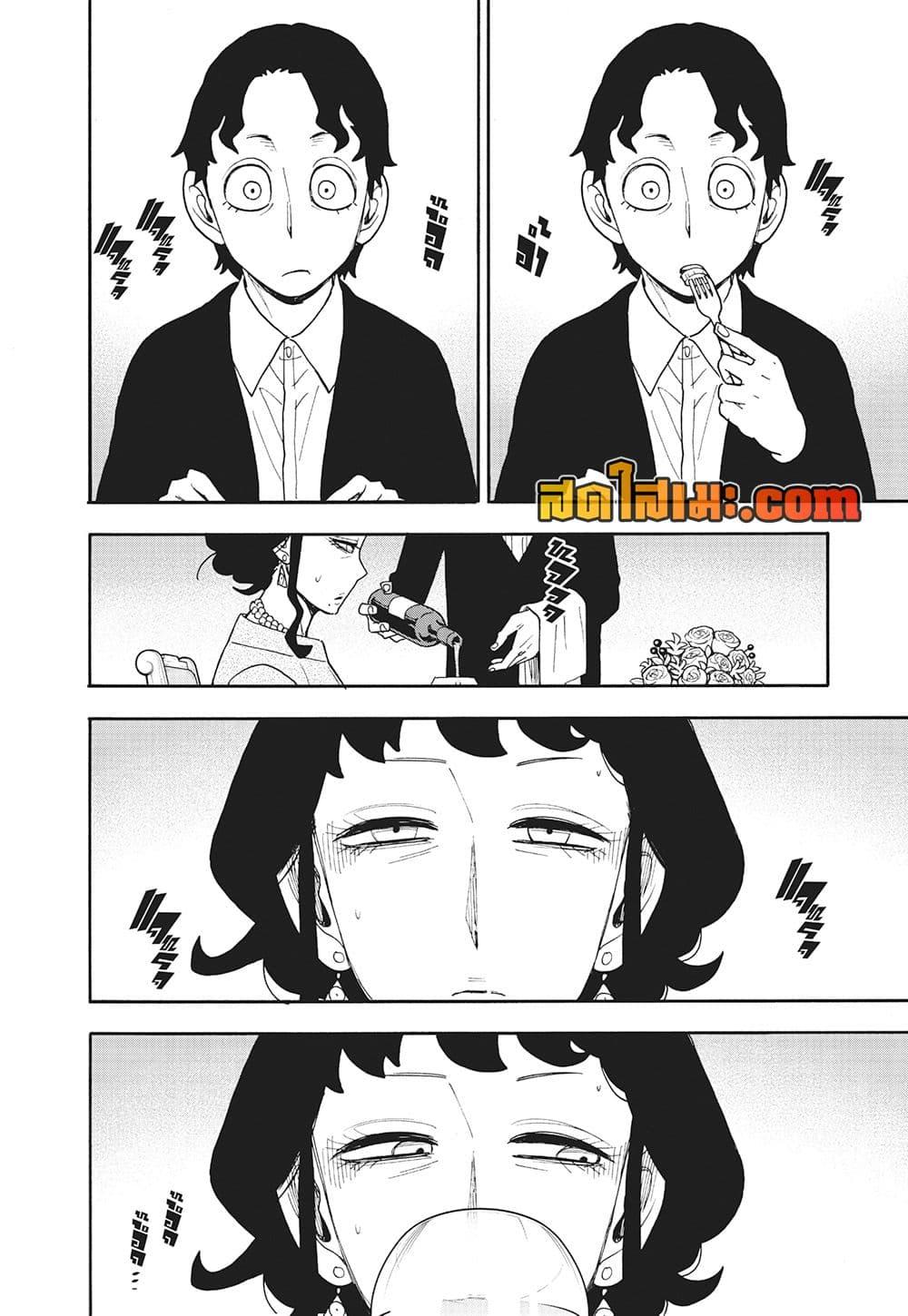 Read SPY X FAMILY TH Manga Online