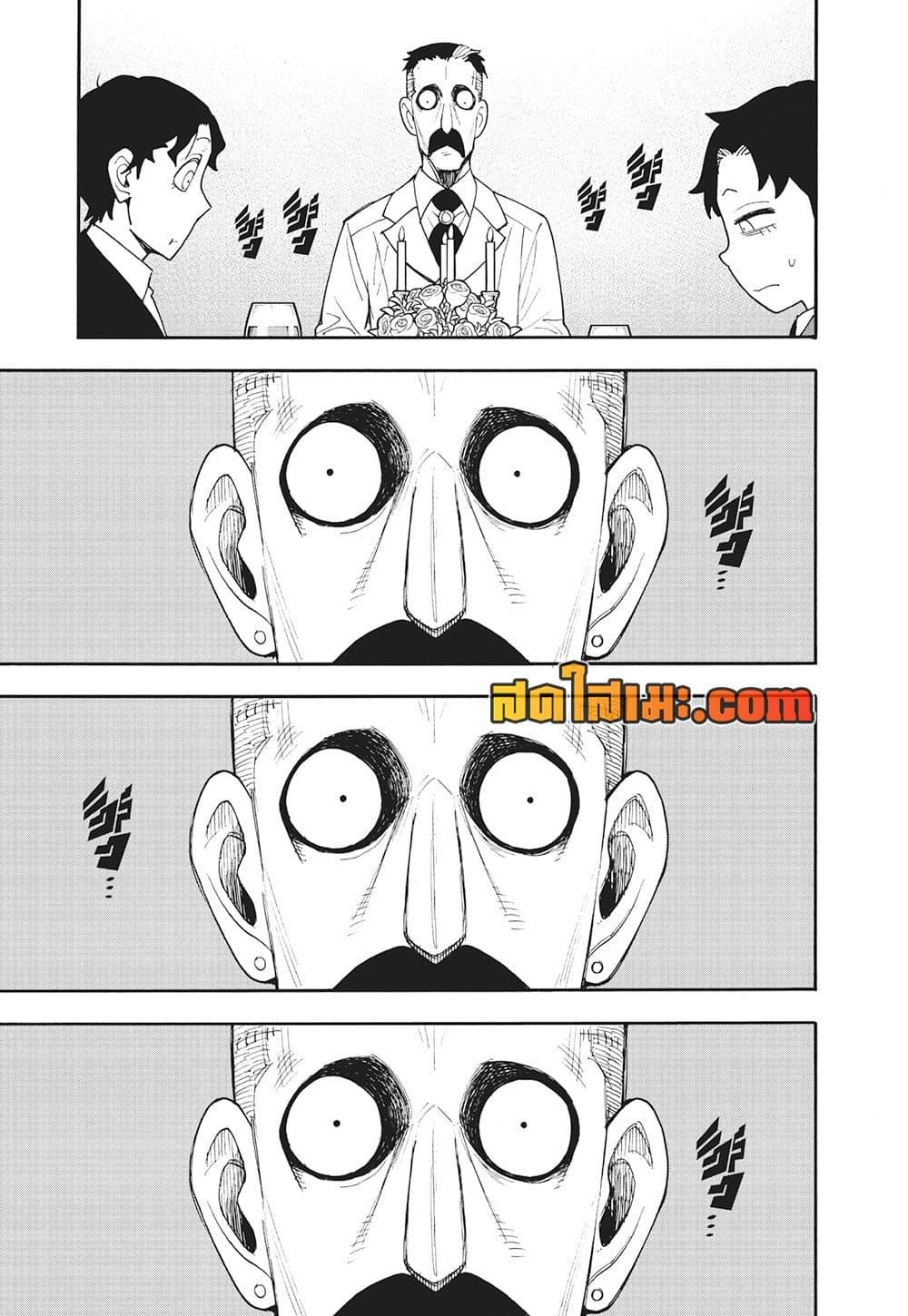 Read SPY X FAMILY TH Manga Online