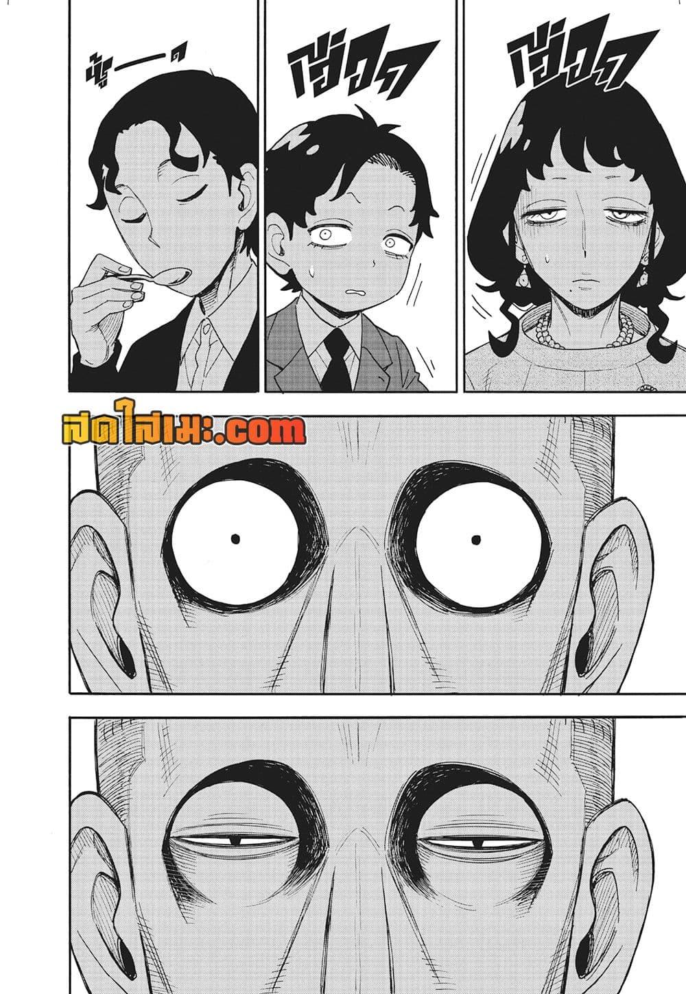 Read SPY X FAMILY TH Manga Online