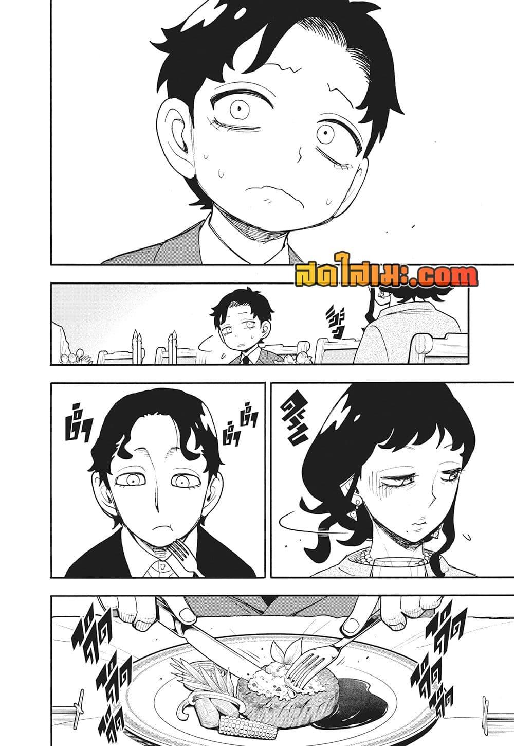 Read SPY X FAMILY TH Manga Online