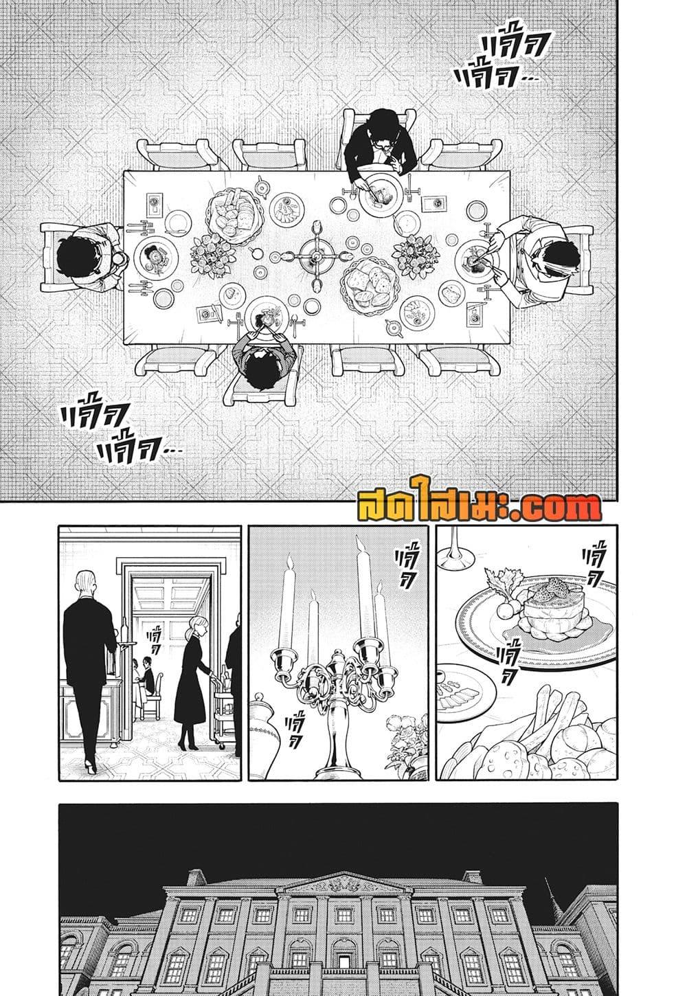 Read SPY X FAMILY TH Manga Online
