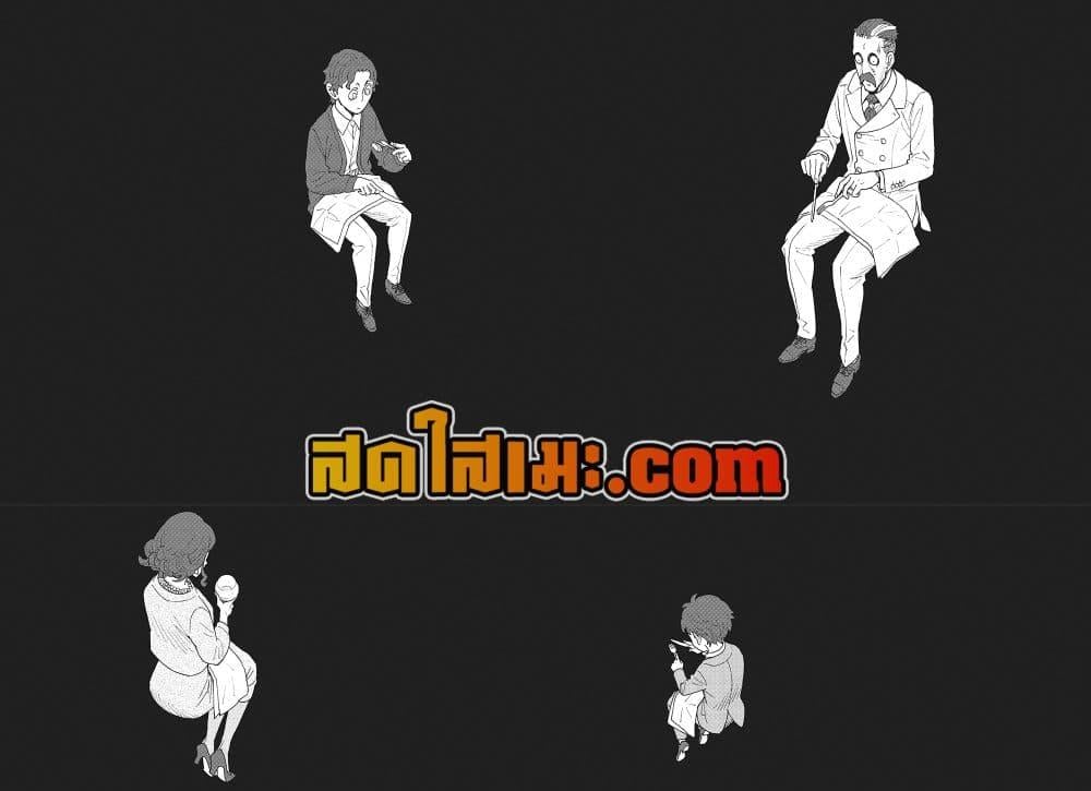 Read SPY X FAMILY TH Manga Online