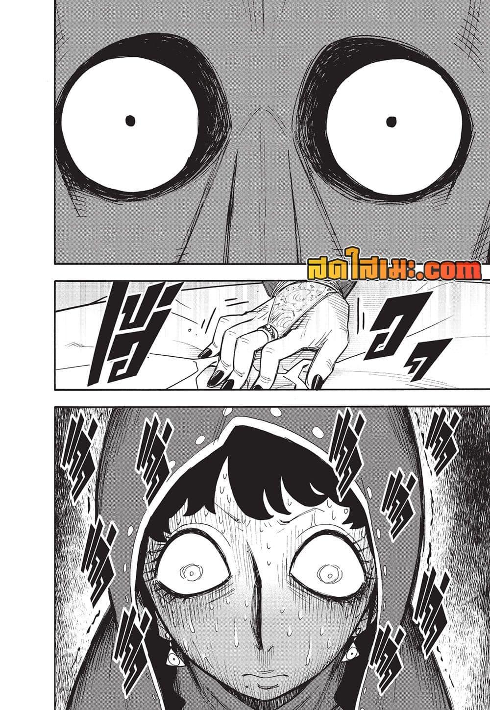 Read SPY X FAMILY TH Manga Online