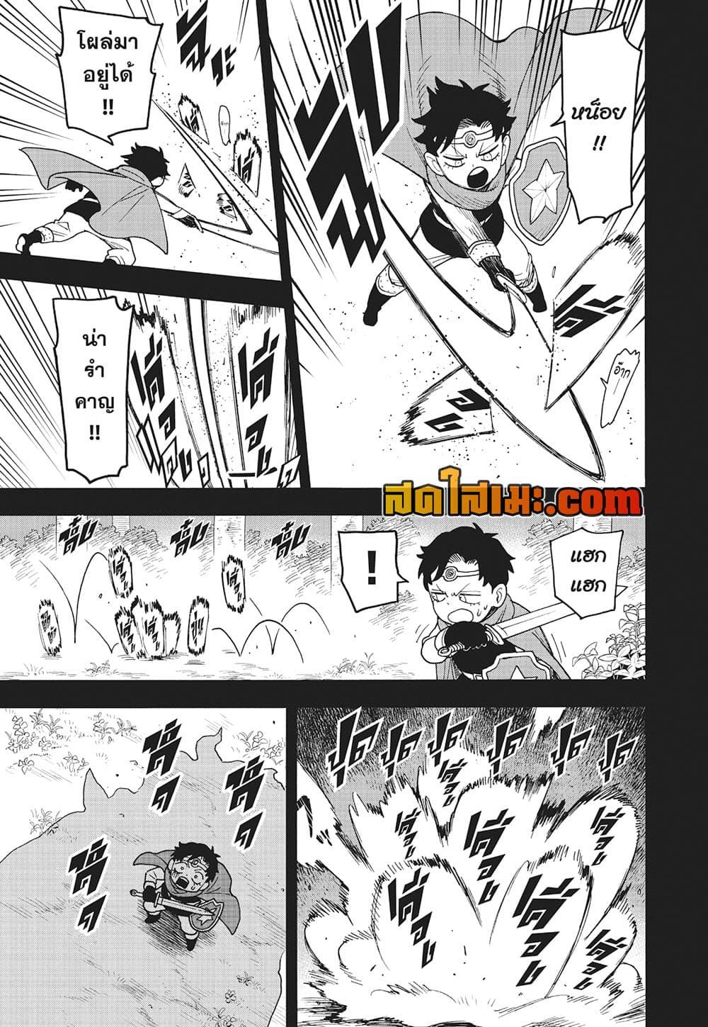 Read SPY X FAMILY TH Manga Online