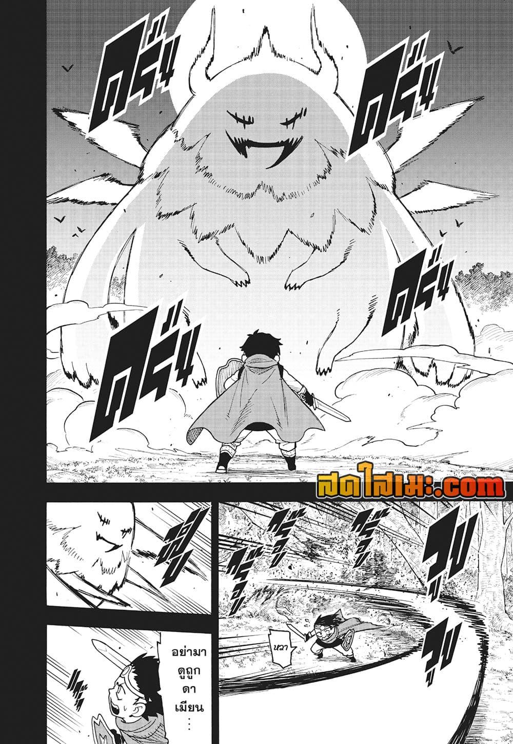 Read SPY X FAMILY TH Manga Online