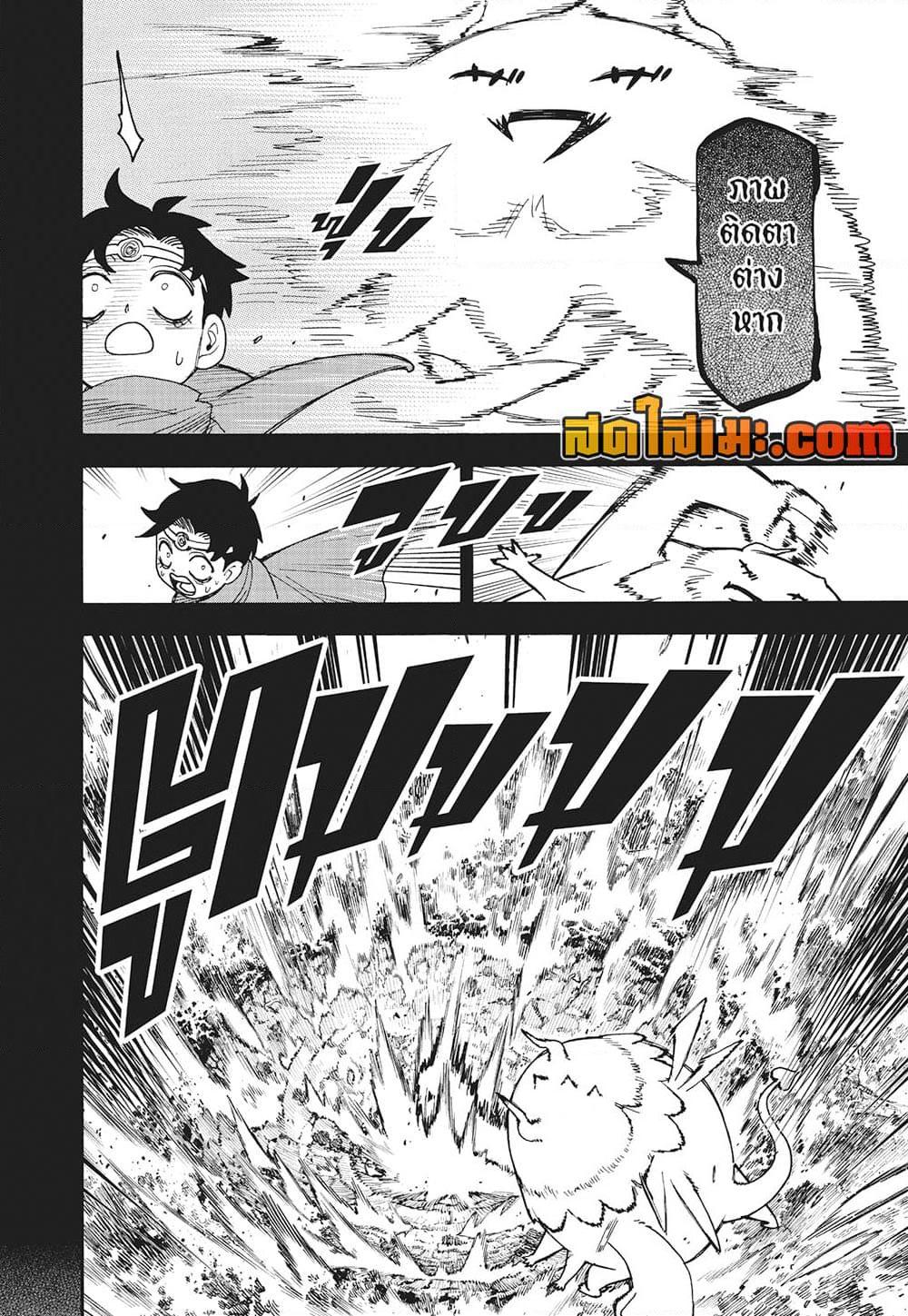 Read SPY X FAMILY TH Manga Online