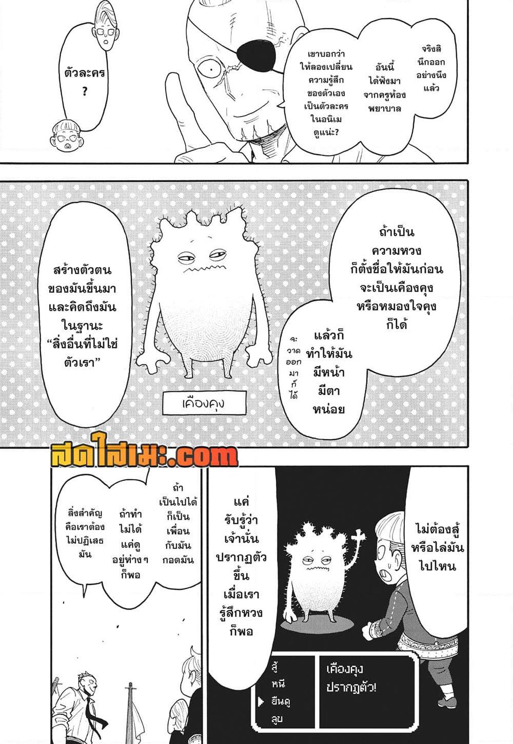 Read SPY X FAMILY TH Manga Online