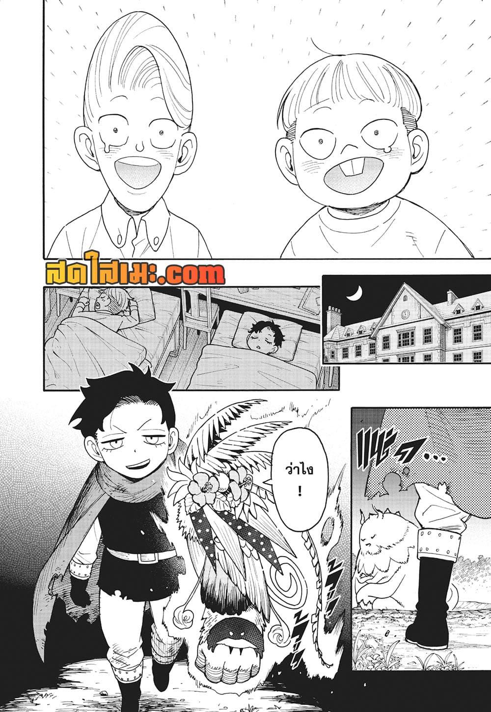 Read SPY X FAMILY TH Manga Online