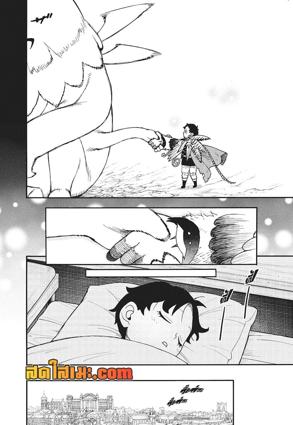 Read SPY X FAMILY TH Manga Online