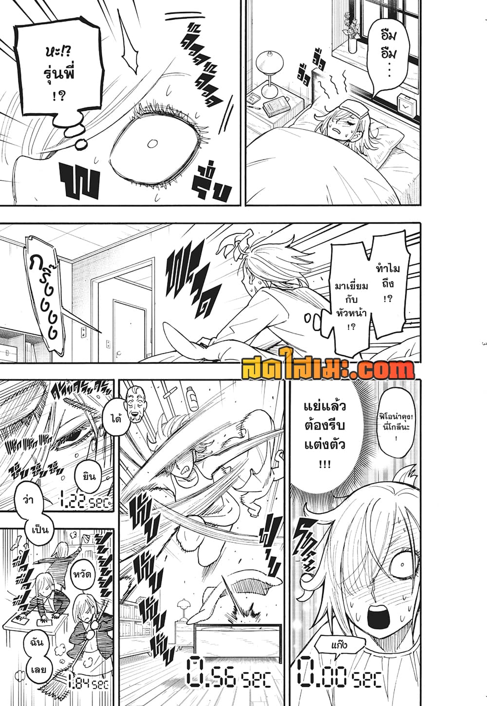 Read SPY X FAMILY TH Manga Online