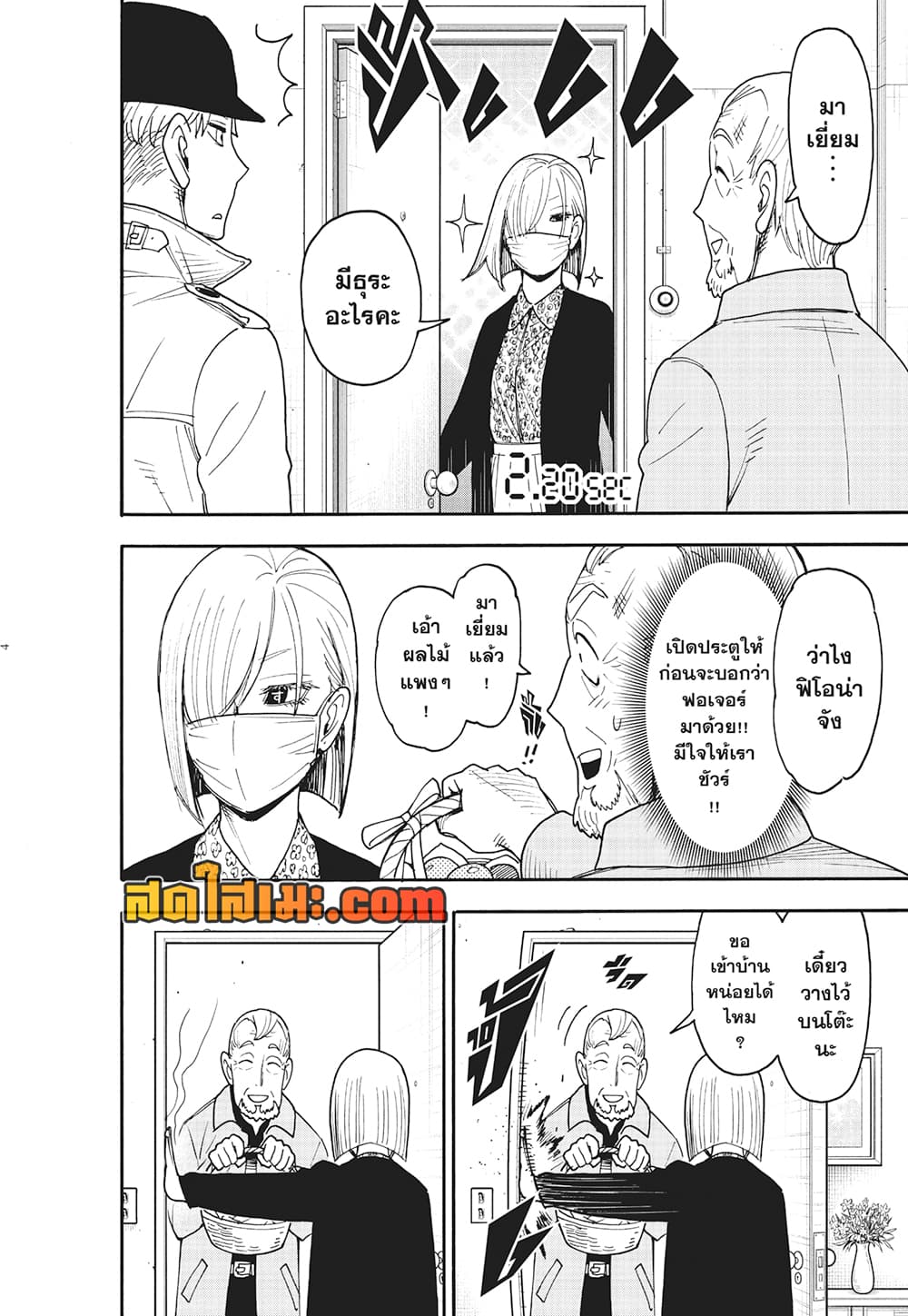 Read SPY X FAMILY TH Manga Online