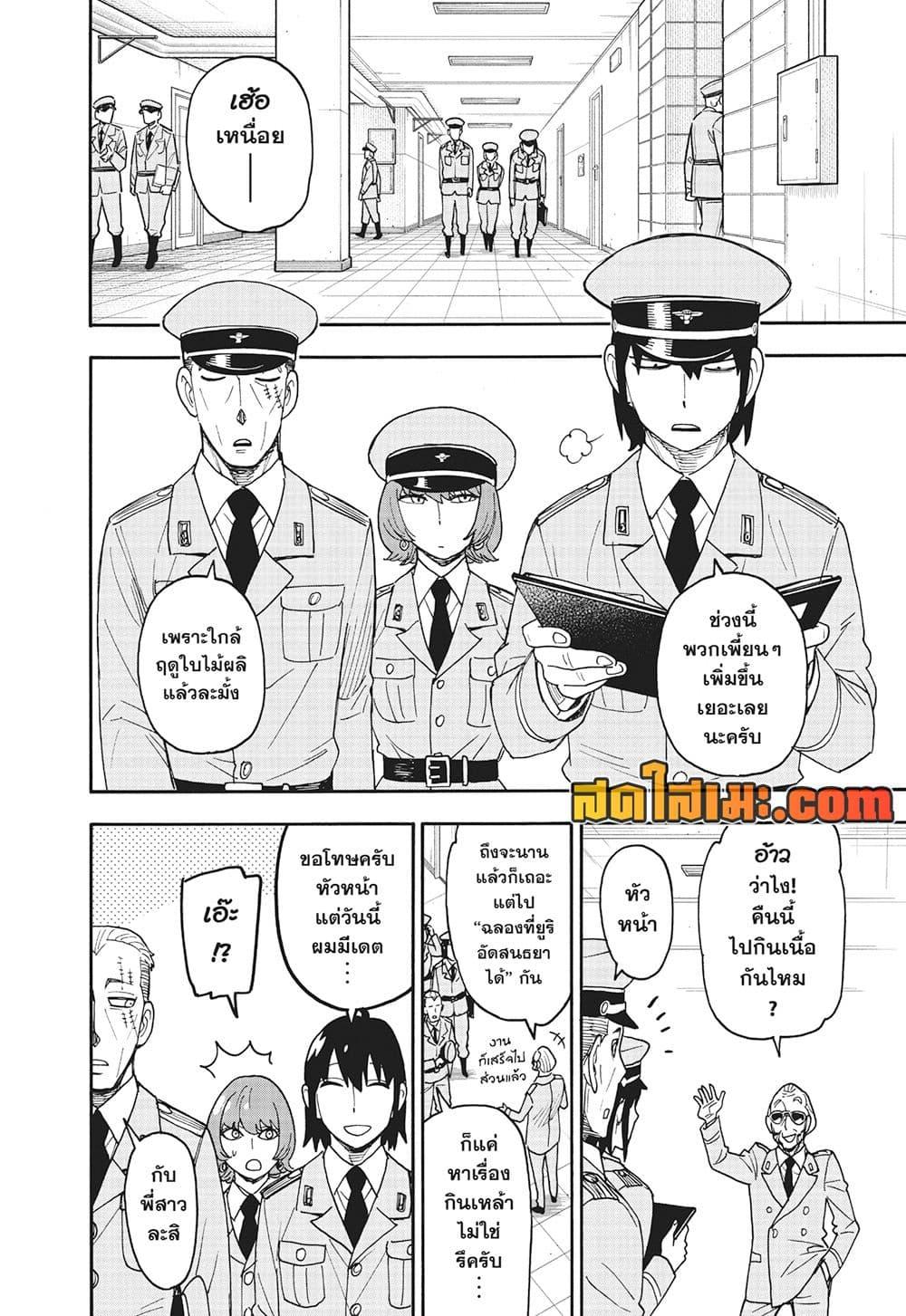 Read SPY X FAMILY TH Manga Online