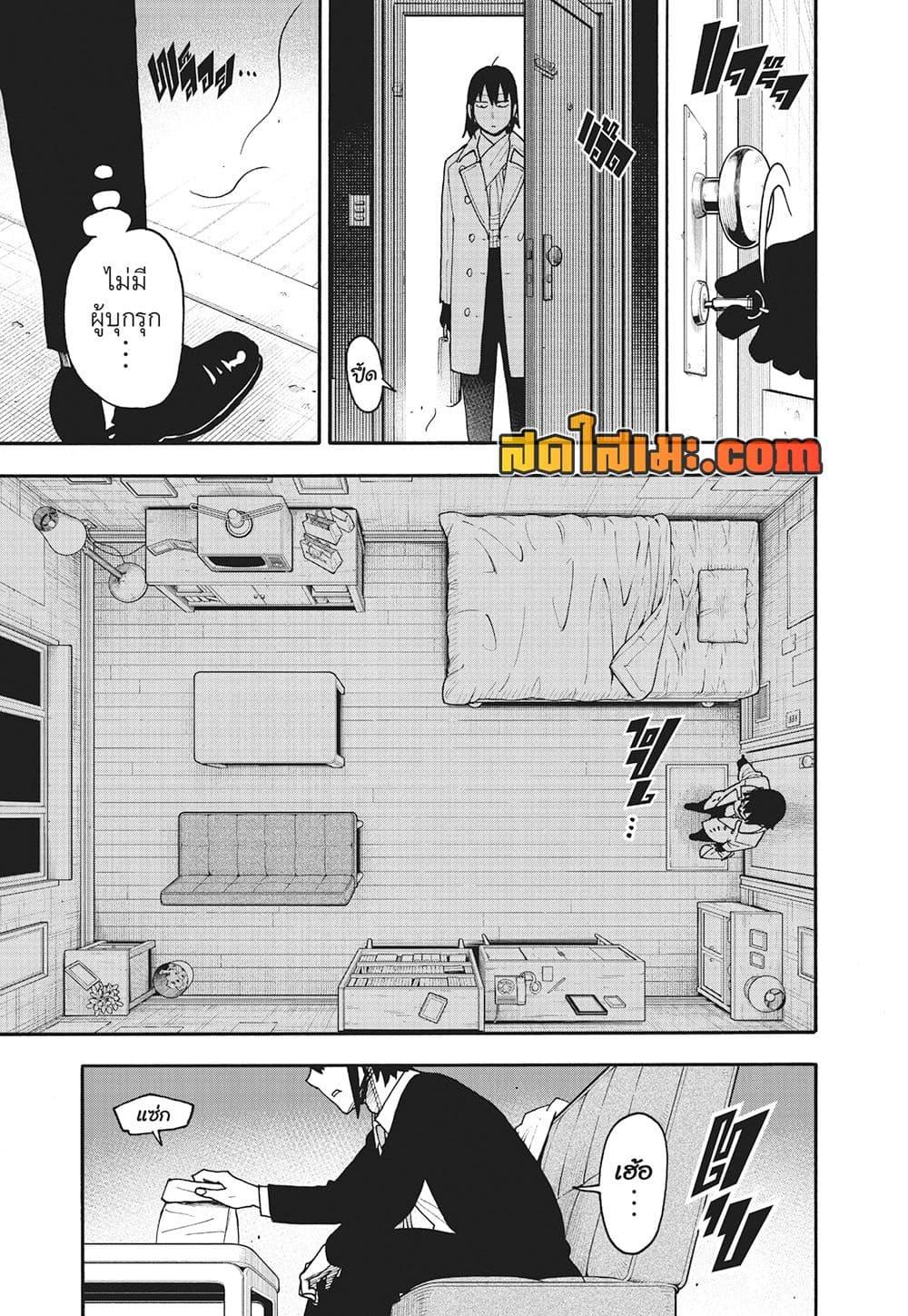 Read SPY X FAMILY TH Manga Online