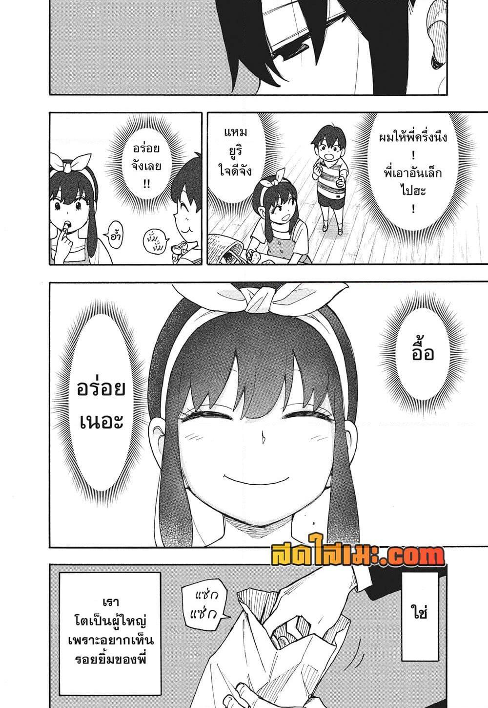 Read SPY X FAMILY TH Manga Online