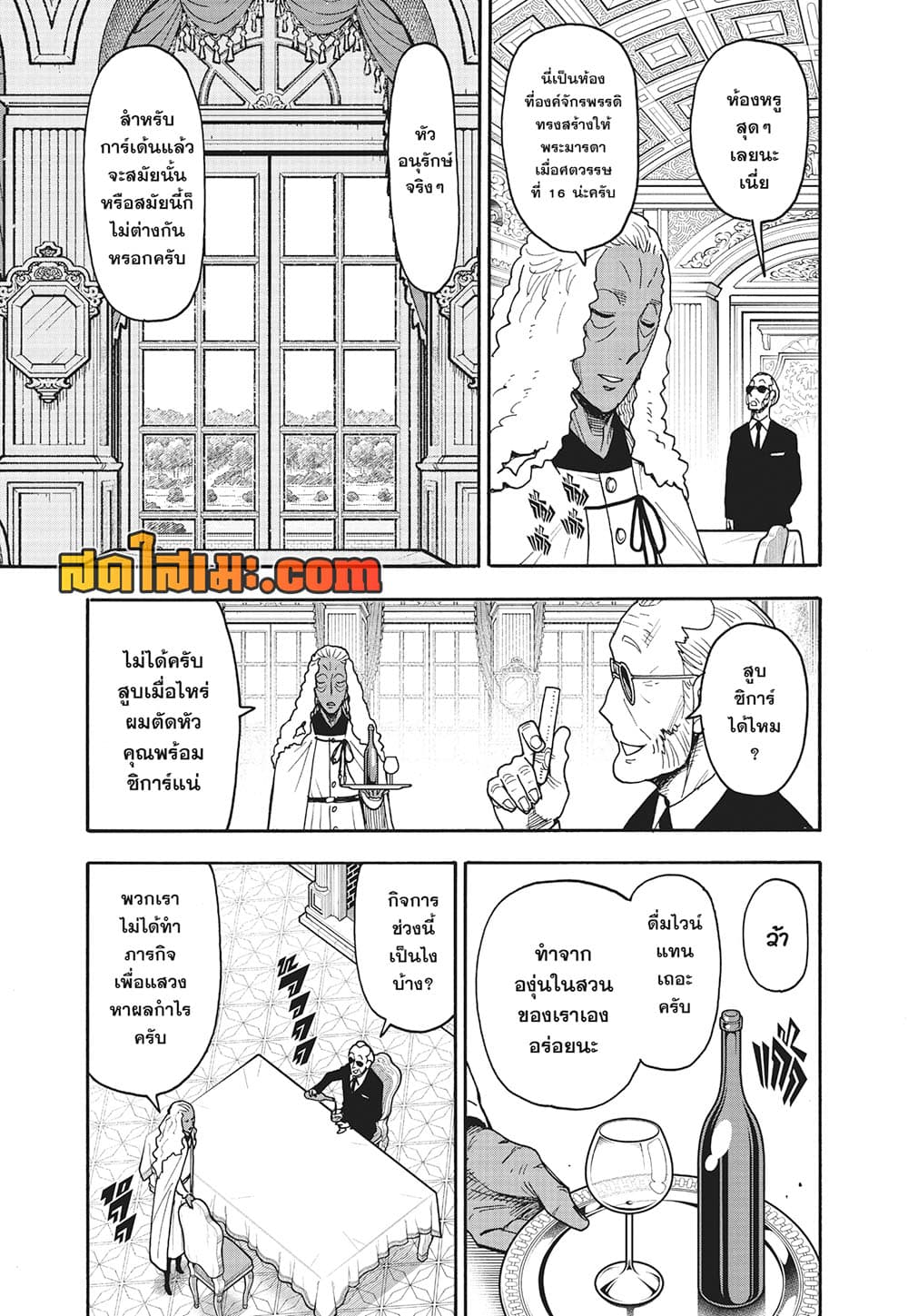 Read SPY X FAMILY TH Manga Online