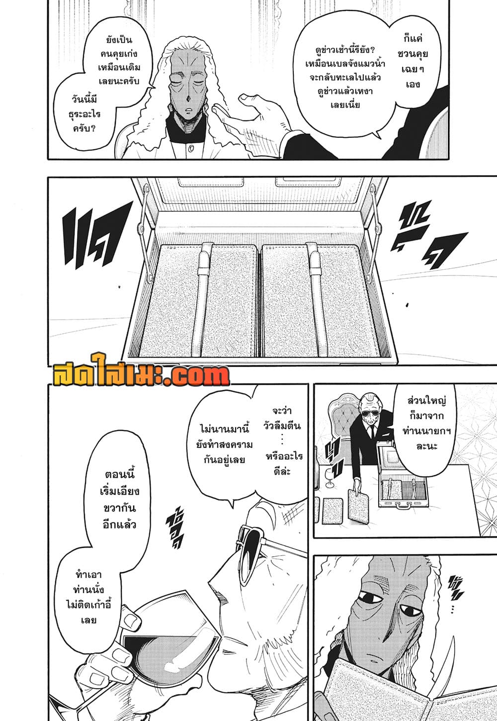 Read SPY X FAMILY TH Manga Online