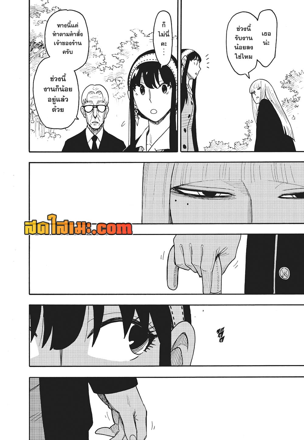 Read SPY X FAMILY TH Manga Online