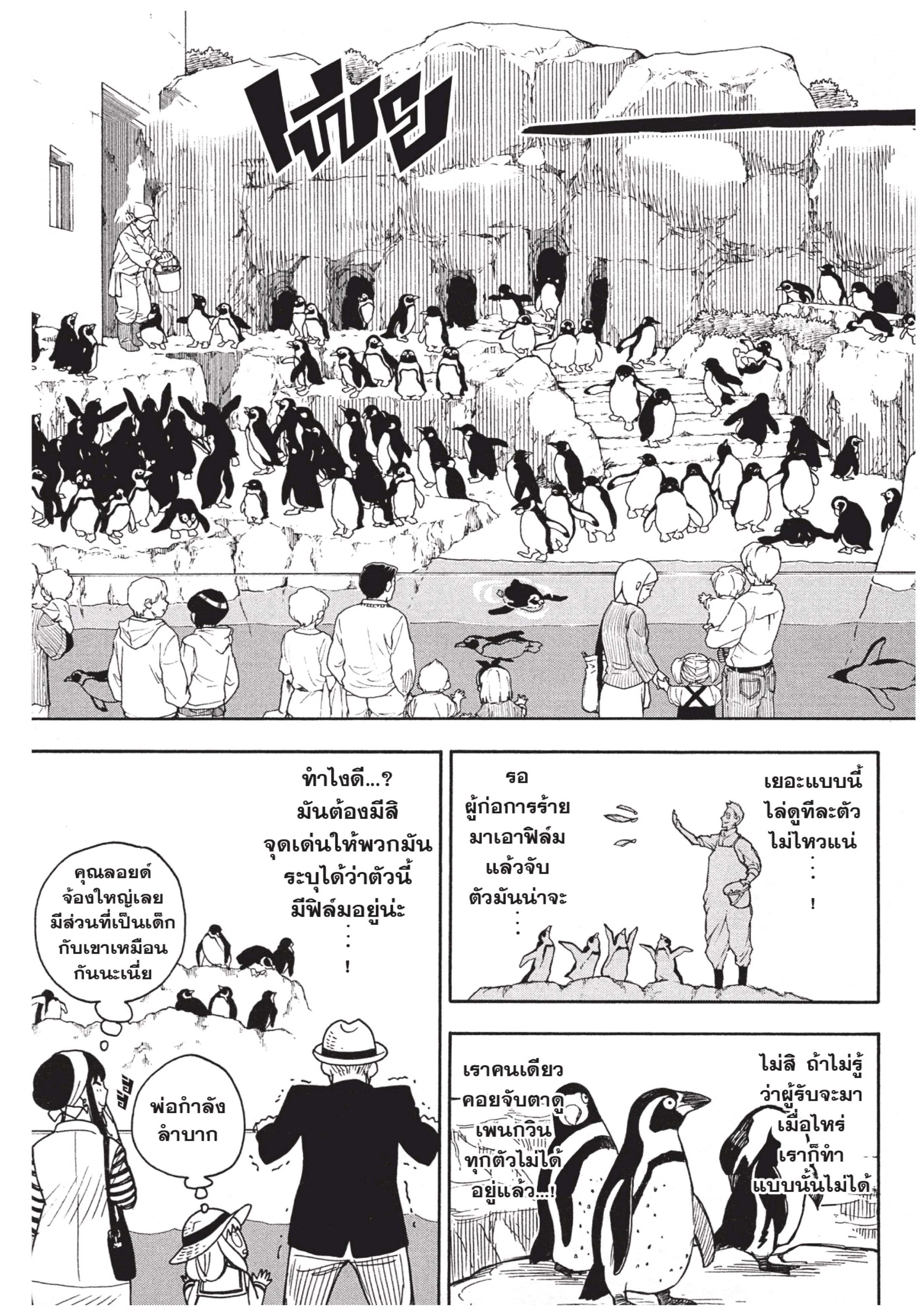 Read SPY X FAMILY TH Manga Online