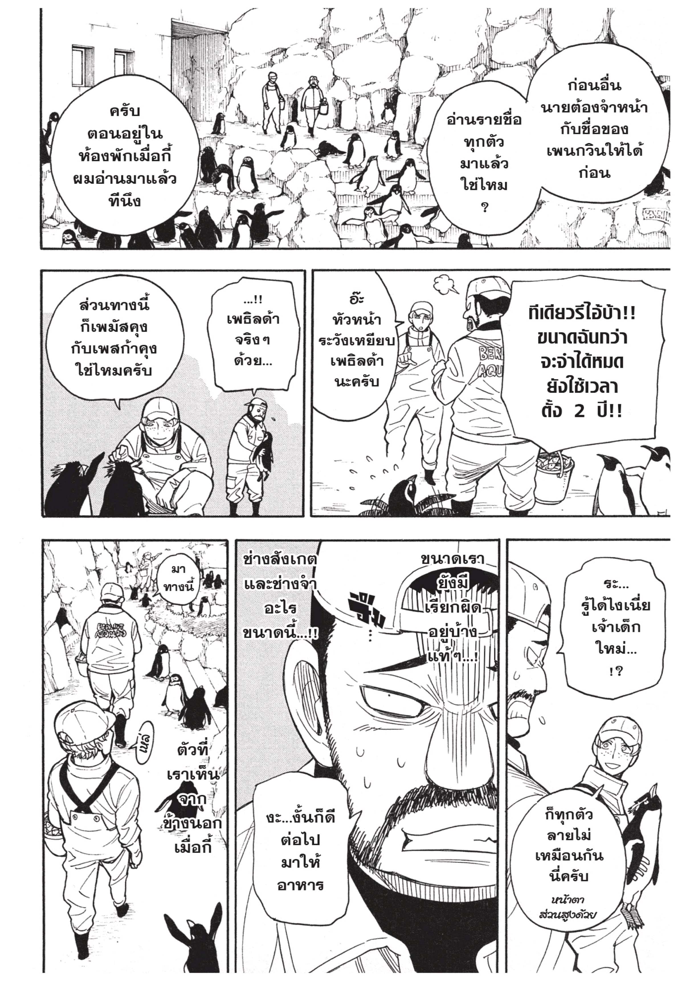 Read SPY X FAMILY TH Manga Online